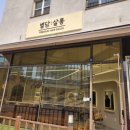 별담살롱