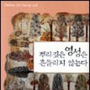 뿌리깊은손 이미지