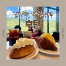 투썸플레이스 남양주오남점 | [카페/남양주] 남양주 대형 베이커리 카페 후탄 솔직 리뷰 ☕️🙁