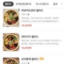 싱싱샐러드 풍무점 이미지