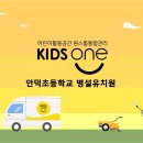 안덕초등학교 병설유치원 네이버블로그