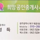 나산공인중개사사무소 네이버블로그