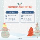 [겨울]생각톡과학실험B | 겨울방학 과학특강도 동수원광교 와이즈만에서!