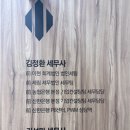 세무법인도담강남VIP센터