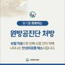 배성재한의원 네이버블로그