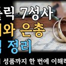 성사로 이미지