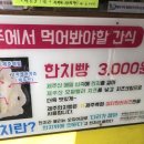 제주한치빵 이미지