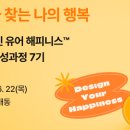 유어디자인