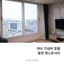 CU 여수웅천점 | 여수 가성비 호텔 웅천 퍼스트시티 후기
