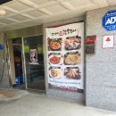 조가네갑오징어(왕송호수점) | [의왕 왕송호수 맛집] 두툼한 갑오징어가 일품인, 조가네갑오징어 왕송호수점