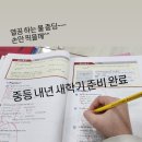 율산독서실