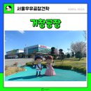 서울우유협동조합 거창공장 이미지