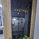 스무살에머물다 석림점