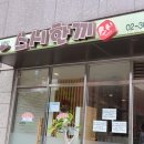 스시한끼 - 달서구 서당로9길 36 | 스시한끼