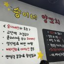 송이네양꼬치 이미지