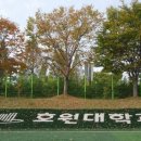 호원대학교 이미지