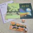 교과연계 독서로 문해력 UP 이미지