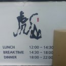 스시호산
