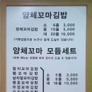 얌체꼬마김밥 이미지