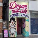 드림메이드 - 동구 | 부산서면메이드카페 "드림 메이드카페" 방문 후기