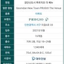 국공립아라호반써밋한별어린이집 | 검단신도시 푸르지오 더 베뉴 단지내 어린이집 개원정보