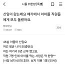 오전에 핫했던 아아 사건에 대해 gpt에게 물어봄 이미지