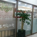 박소영한의원 이미지