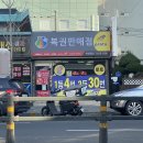 세명복권 이미지