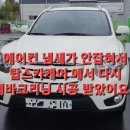 광주실내크리닝에바크리닝F4디테일링