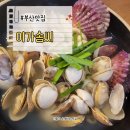 [부산맛집]마린시티맛집, 칼국수맛집, 이가솜씨