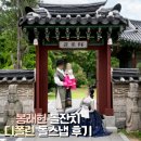 수식당 | 메이필드 봉래헌 돌잔치 돌스냅 디폴린스냅 수식실장 촬영 후기
