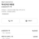 맥시칸치킨학동점 이미지