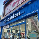 아브뉴안경 | [시흥_배곧] 시흥안경 시흥렌즈로 유명한 안경 전문점 / 다비치안경 배곧아브뉴프랑점(DAVICH)
