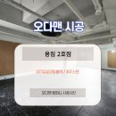 용짐 2호점 이미지