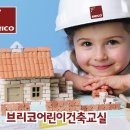어린이 건축교실 Daum카페