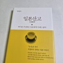 백주산보 | 박경리, 일본산고 :: 일본의 탐미주의, 죽음 미화는 현실로에의 도피수단일 뿐이다.