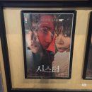 꼭꼬 | 영화 시스터 VIP 시사회 용산 팝업 아르넛 피칸정과 픽베이크 에그타르트 (단백질과자 꼭꼬칩 추천)