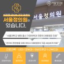 서울정가정의학과의원