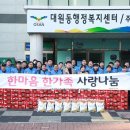 대원동행정복지센터 환경일보