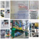 고지서적용둔갑26년인상안다빼야할이유4월5월6월7월둔갑허접에스엔소프트고지풀어라봉쇄맞물린바자금임대료가로챈점1,159,000일반관리비상쇄촉구 이미지