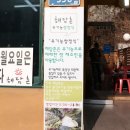 해담촌 이미지