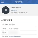 [학습반디_성곡동]문제는 더 이상 문제가 아니야 with식물 | 오픽 IH / 5-5 문제 공유) 직장인 공부(어플추천) , 강남 쏭즈스튜디오 시험장 후기