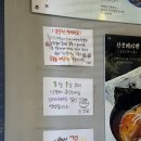 산쪼메군산대점 | 일본 현지라멘을 먹고싶다면, 산쪼메
