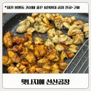 선산곱창 | 봉명동 곱창 맛집, 8천원대 가성비 좋은 맛나지예 선산곱창 솔직 후기