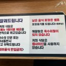 대소아구찜