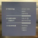 체험관광센터 | 아산 아이랑 함께 이순신관광체험센터 여해나루 방문후기