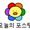 또바기신쭈 이미지