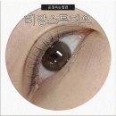 비앙속눈썹 | 파주운정속눈썹펌 비앙스튜디오 직모 속눈썹도 컬 오래가요