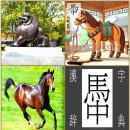 09)01. 莊子장자 外篇외편 第09篇 馬蹄(마제)(第01章)/核잠수함,트럼프·시진핑 &#39;방한일정,포세이돈,1년 상한 200억 달러,베네 이미지