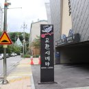 고한모노레일 이미지